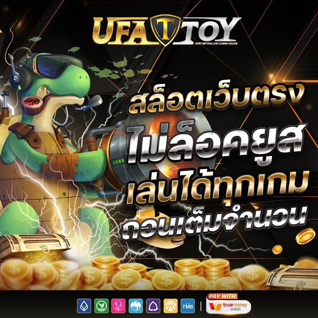 UFATOY